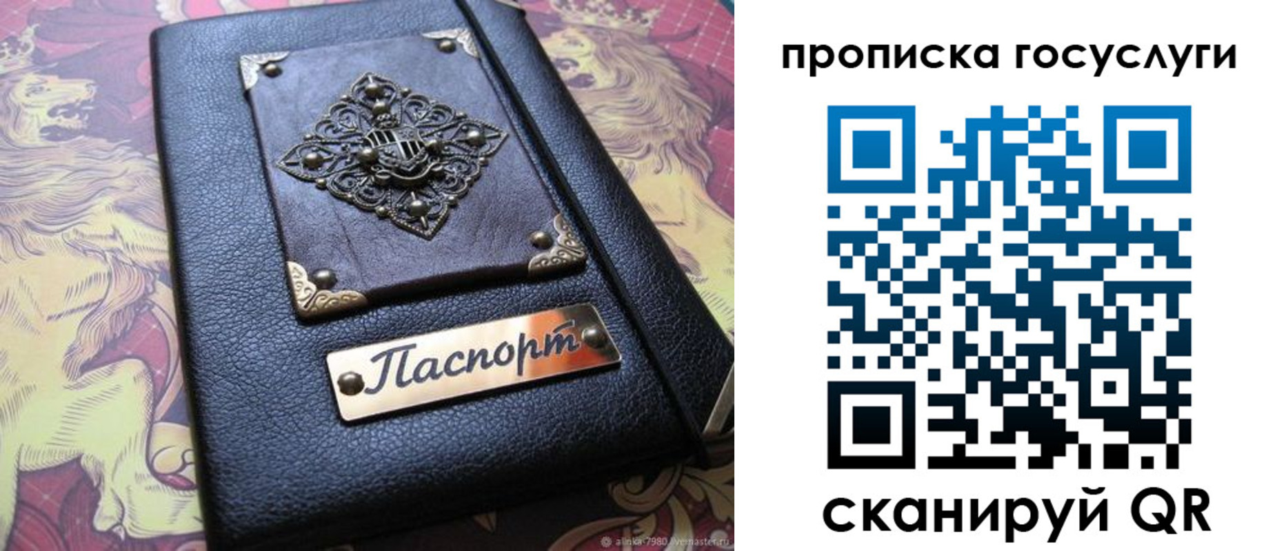 временная регистрация законно в Подольске