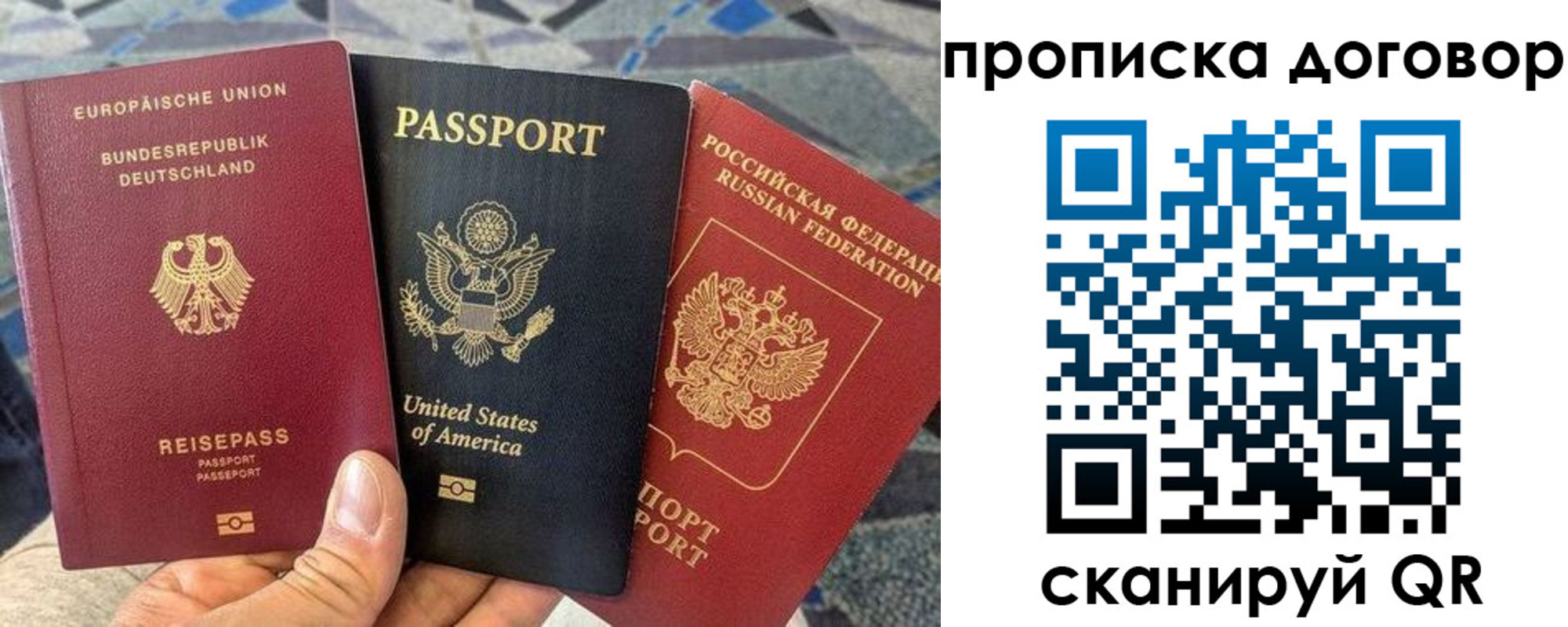 прописка иностранных граждан в Подольске