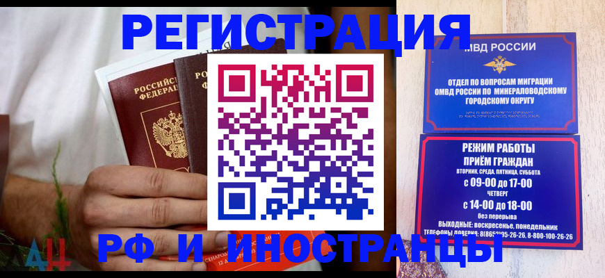 регистрация для школы в Подольске