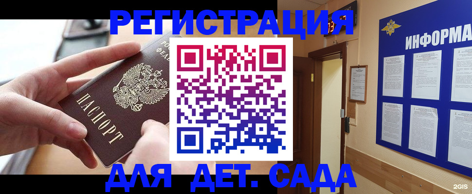 найти адрес прописки в Подольске