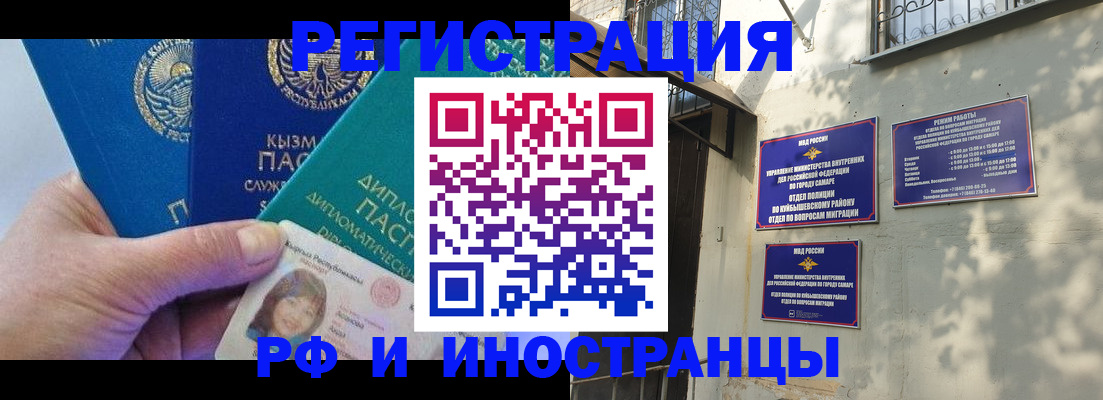 временная регистрация поиск в Подольске